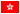 Traditional Chinese (HK)