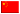 Simiplifed Chinese (CN)